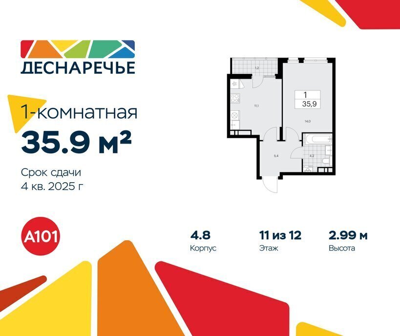 квартира г Москва метро Ольховая Троицк квартал № 23 фото 1