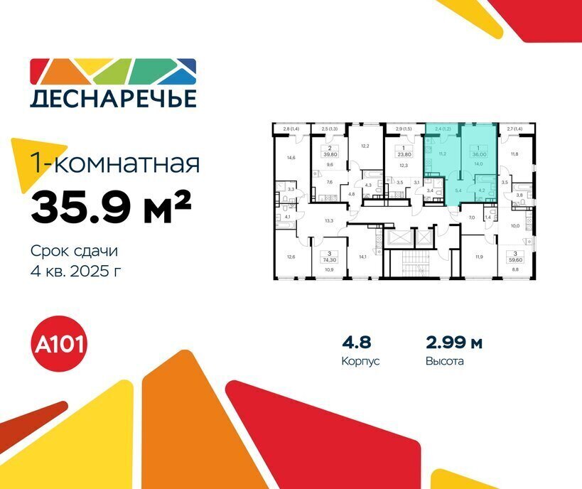 квартира г Москва метро Ольховая Троицк квартал № 23 фото 2