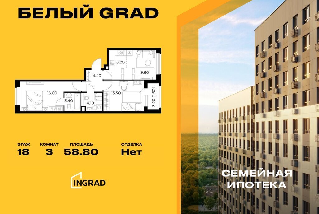 квартира г Мытищи ЖК «Белый Grad» к 11. 1, Медведково фото 1