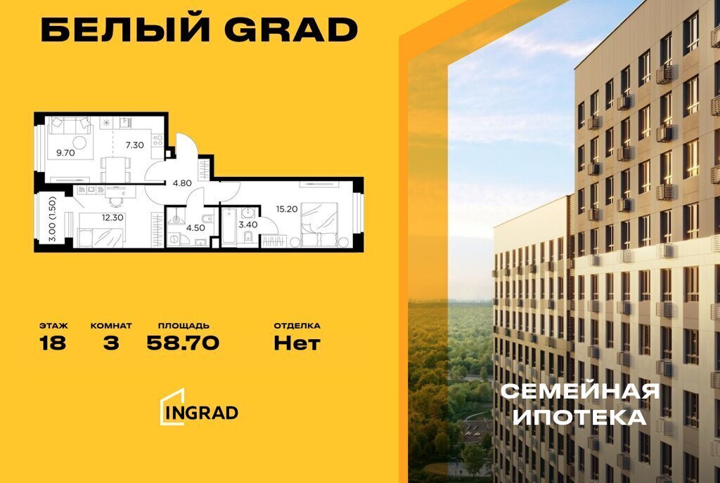 квартира г Мытищи ЖК «Белый Grad» к 11. 1, Медведково фото 1