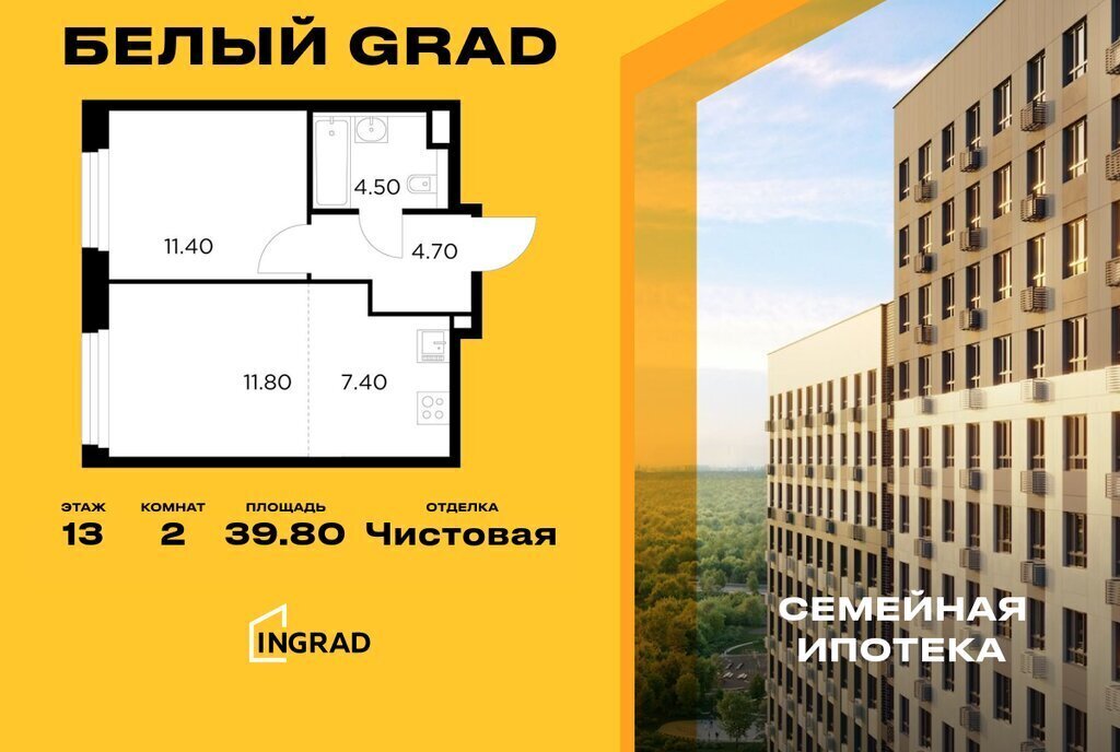 квартира г Мытищи ЖК «Белый Grad» 12/2 Медведково фото 1