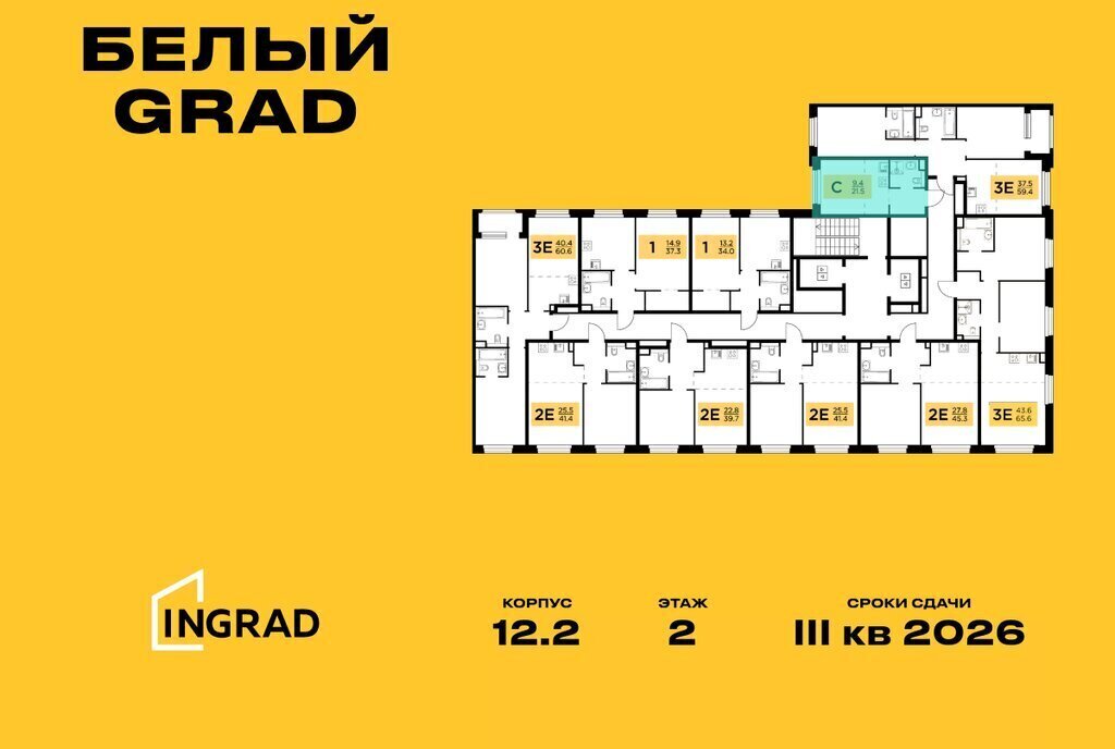 квартира г Мытищи ЖК «Белый Grad» 12/2 Медведково фото 2