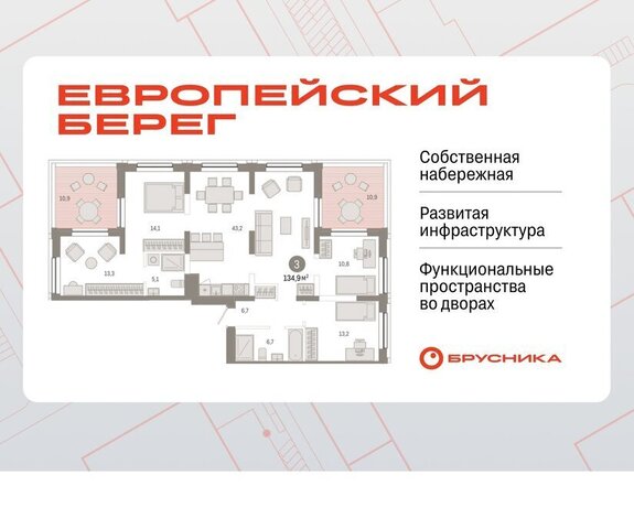 р-н Октябрьский Речной вокзал микрорайон Европейский Берег фото