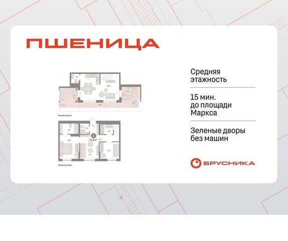 жилой район «Пшеница» Речной Вокзал фото