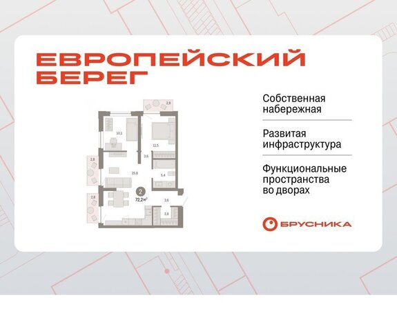 р-н Октябрьский Речной вокзал микрорайон Европейский Берег фото