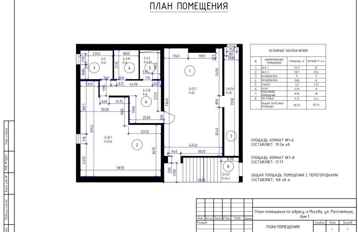 свободного назначения г Москва ул Расплетина 3 поле, Октябрьское фото 21