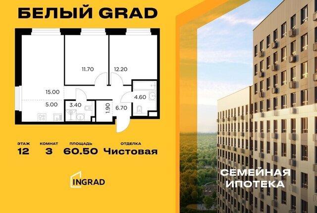 ЖК «Белый Grad» 12/2 Медведково фото