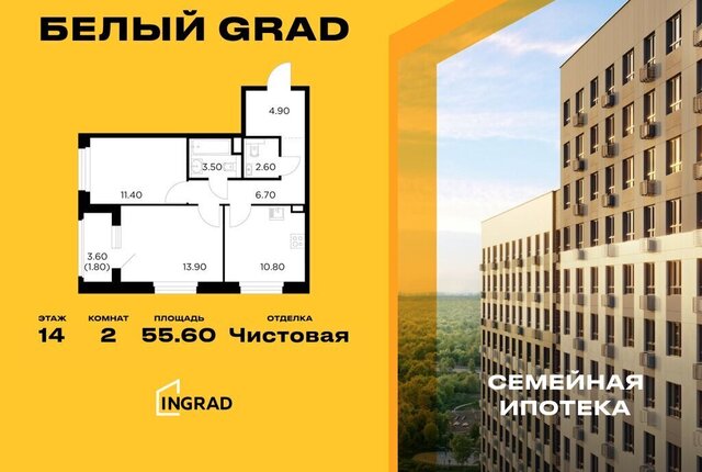 ЖК «Белый Grad» 12/3 Медведково фото