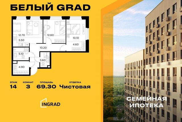 ЖК «Белый Grad» 12/3 Медведково фото