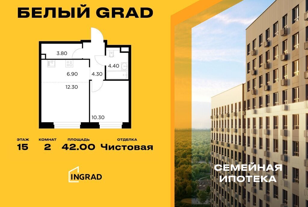 квартира г Мытищи ЖК «Белый Grad» 12/3 Медведково фото 1