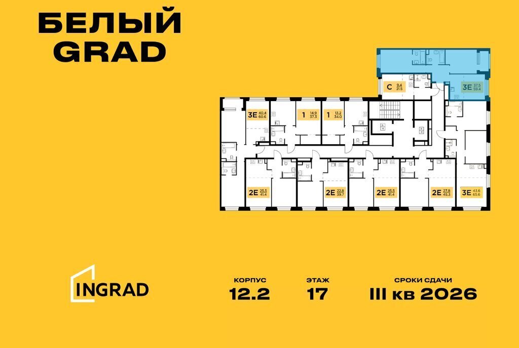 квартира г Мытищи ЖК «Белый Grad» 12/2 Медведково фото 2