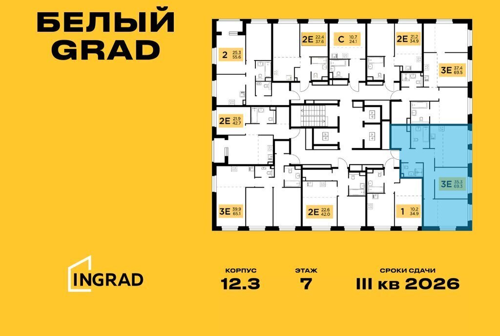 квартира г Мытищи ЖК «Белый Grad» 12/3 Медведково фото 2