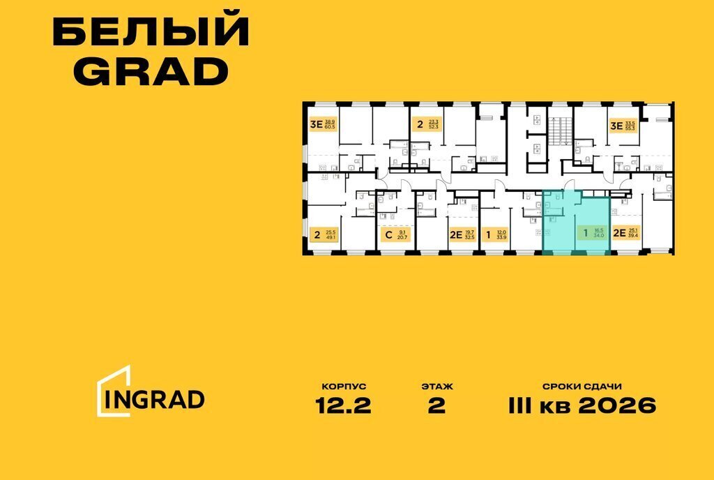 квартира г Мытищи ЖК «Белый Grad» 12/2 Медведково фото 2