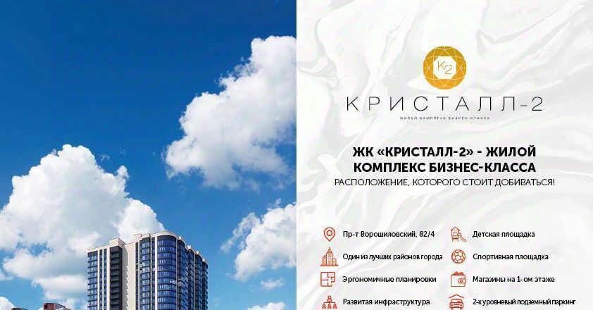 квартира г Ростов-на-Дону р-н Кировский пр-кт Ворошиловский 82/4 фото 2