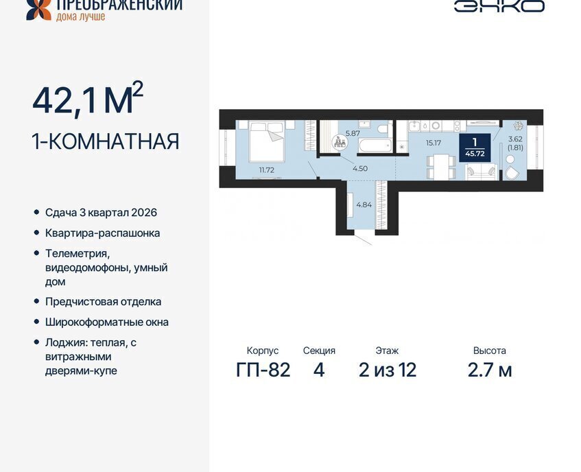 квартира г Новый Уренгой мкр Славянский фото 1