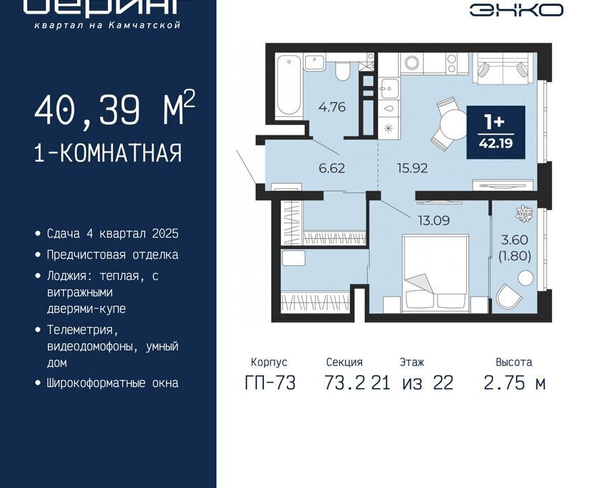 квартира г Тюмень Энтузиастов ЖК «Беринг» Ленинский административный округ фото 1