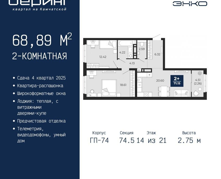 квартира г Тюмень Энтузиастов ЖК «Беринг» Ленинский административный округ фото 1