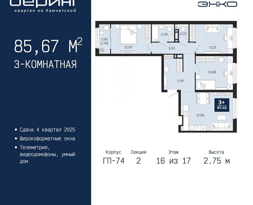 квартира г Тюмень Энтузиастов ЖК «Беринг» Ленинский административный округ фото 1