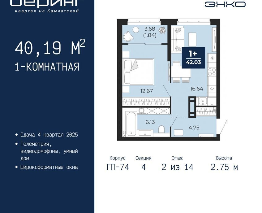 квартира г Тюмень Энтузиастов ЖК «Беринг» Ленинский административный округ фото 1