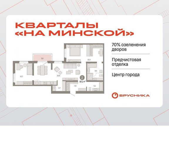 Кварталы «На Минской» жилой комплекс На Минской фото