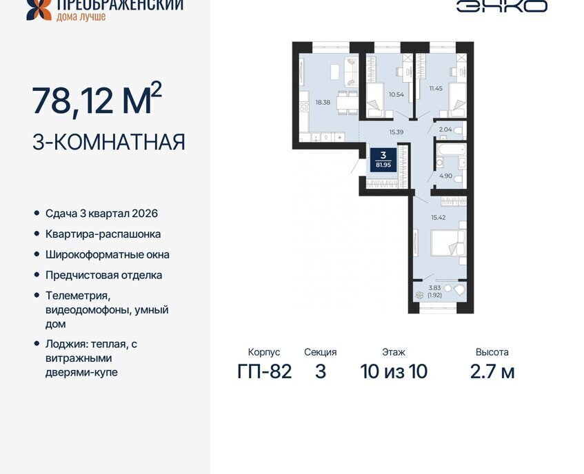 квартира г Новый Уренгой мкр Славянский фото 1