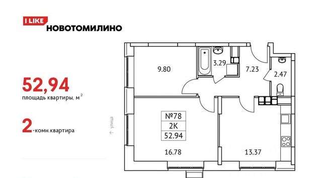 рп Томилино мкр Птицефабрика ЖК Новотомилино Томилино, к 6 фото