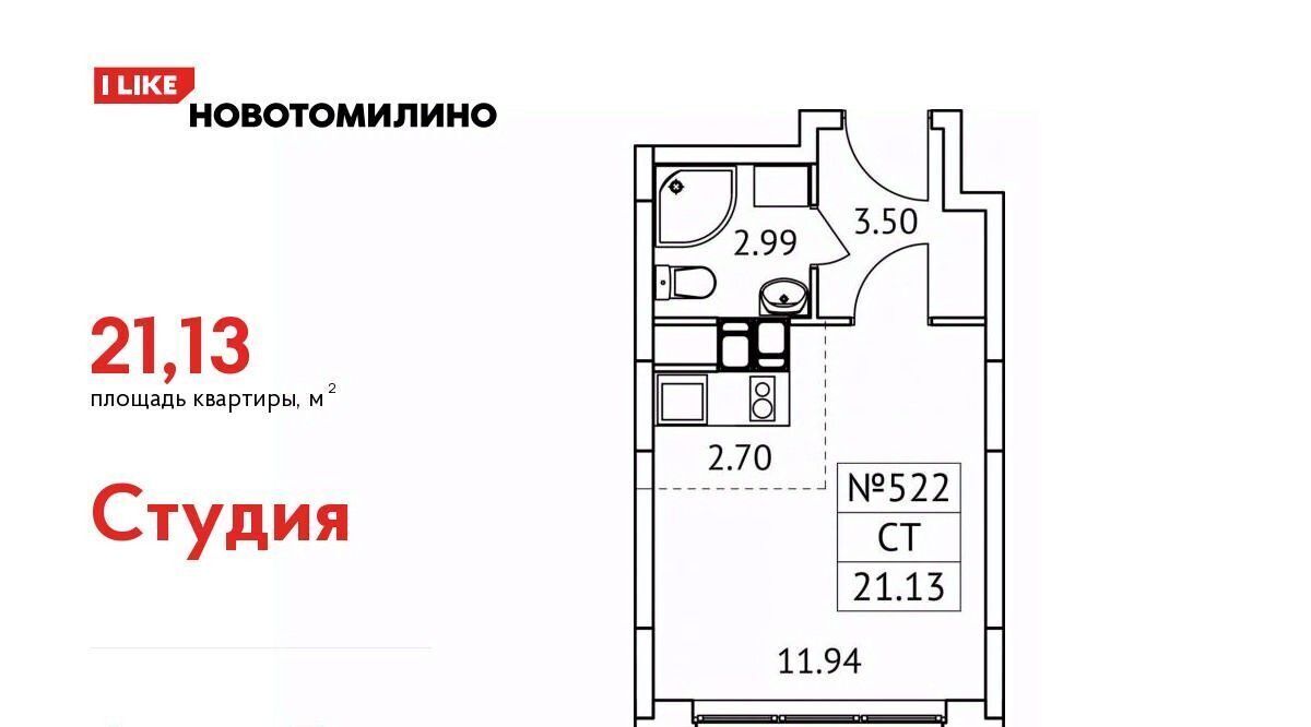 квартира городской округ Люберцы рп Томилино мкр Птицефабрика ЖК Новотомилино Томилино, к 6 фото 1