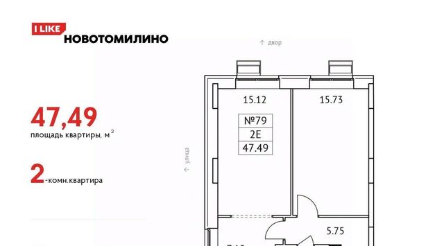 рп Томилино мкр Птицефабрика ЖК Новотомилино Томилино, к 6 фото