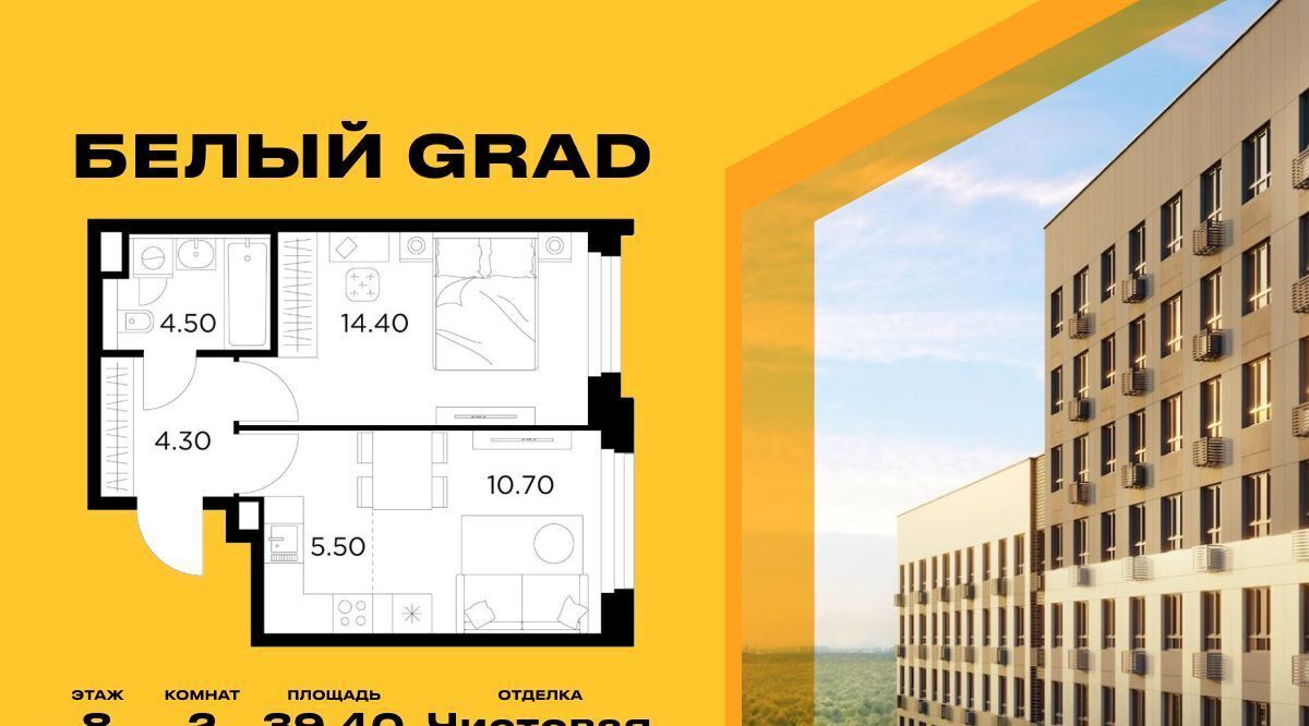 квартира г Мытищи ЖК «Белый Grad» Медведково фото 1