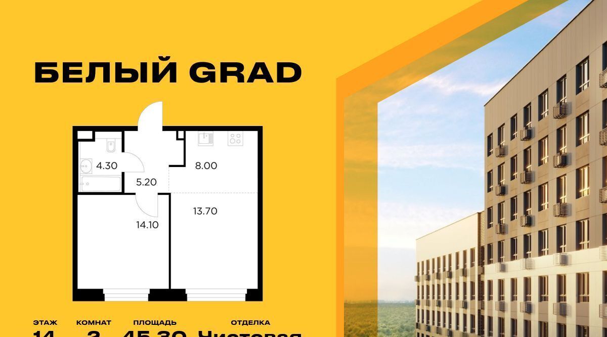 квартира г Мытищи ЖК «Белый Grad» Медведково фото 1