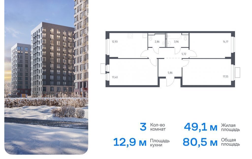 квартира г Видное ЖК «Новое Видное» 13/2 Домодедовская фото 1