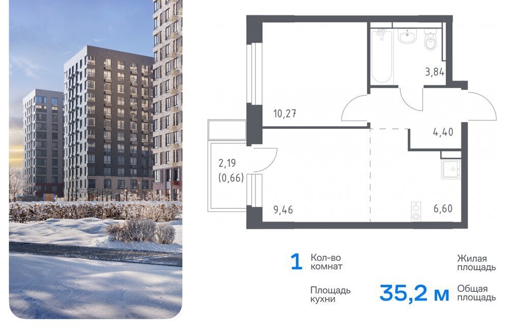 квартира г Видное ЖК «Новое Видное» 15 Домодедовская фото 1