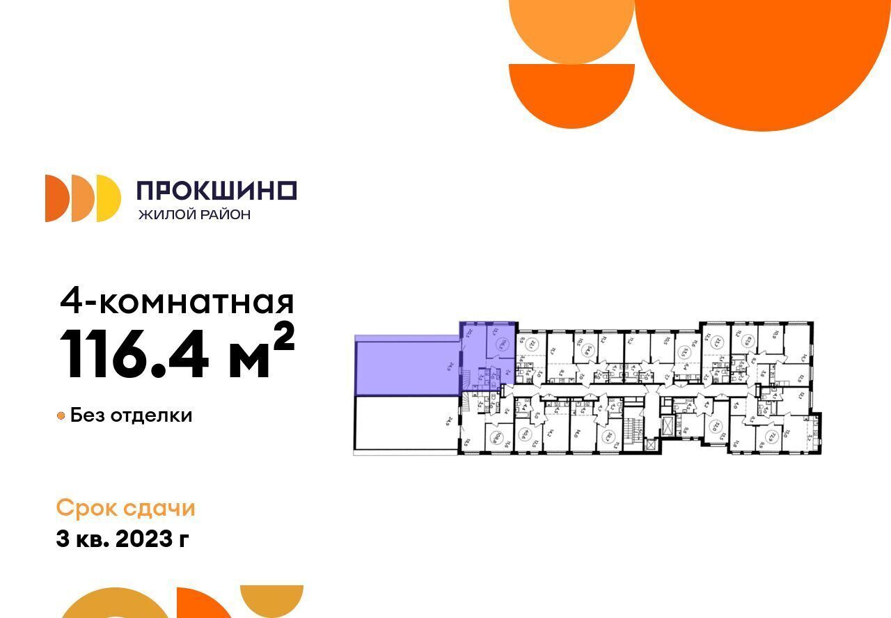 квартира г Москва метро Прокшино ул Лобановский Лес 13 фото 2