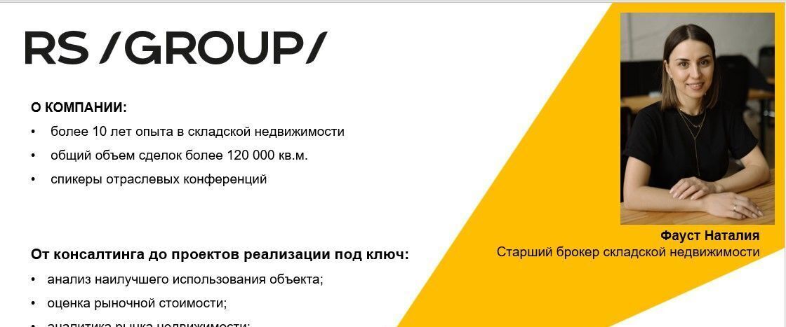 производственные, складские г Новосибирск р-н Кировский проезд Северный 45 Площадь Маркса фото 3