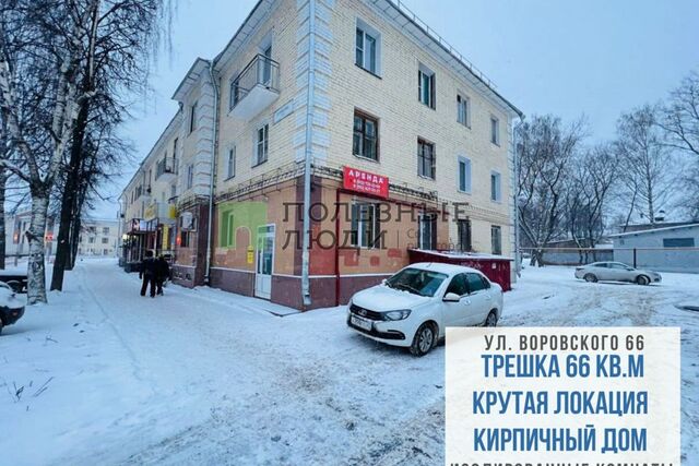 г Киров ул Сурикова ул Воровского 66 Киров городской округ фото