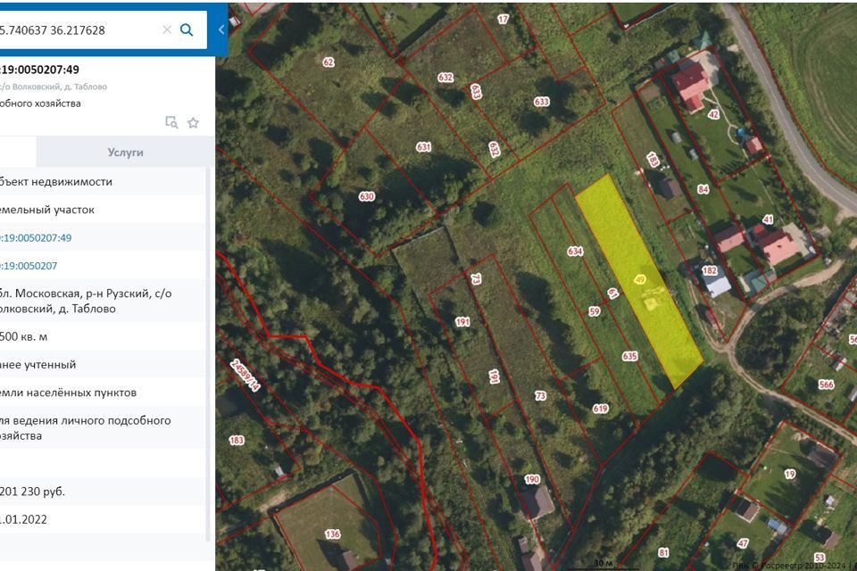 земля городской округ Рузский д. Таблово фото 1