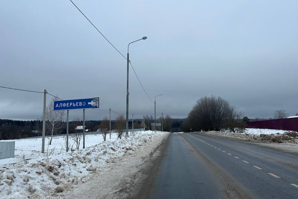 земля городской округ Сергиево-Посадский д. Алферьево фото 1