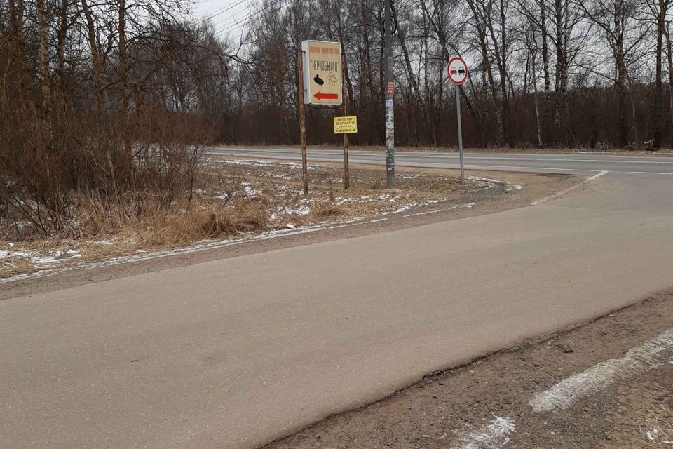 земля городской округ Одинцовский СНТ Чернобылец фото 2