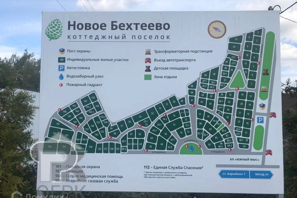 земля городской округ Домодедово Новое Бехтеево фото 2