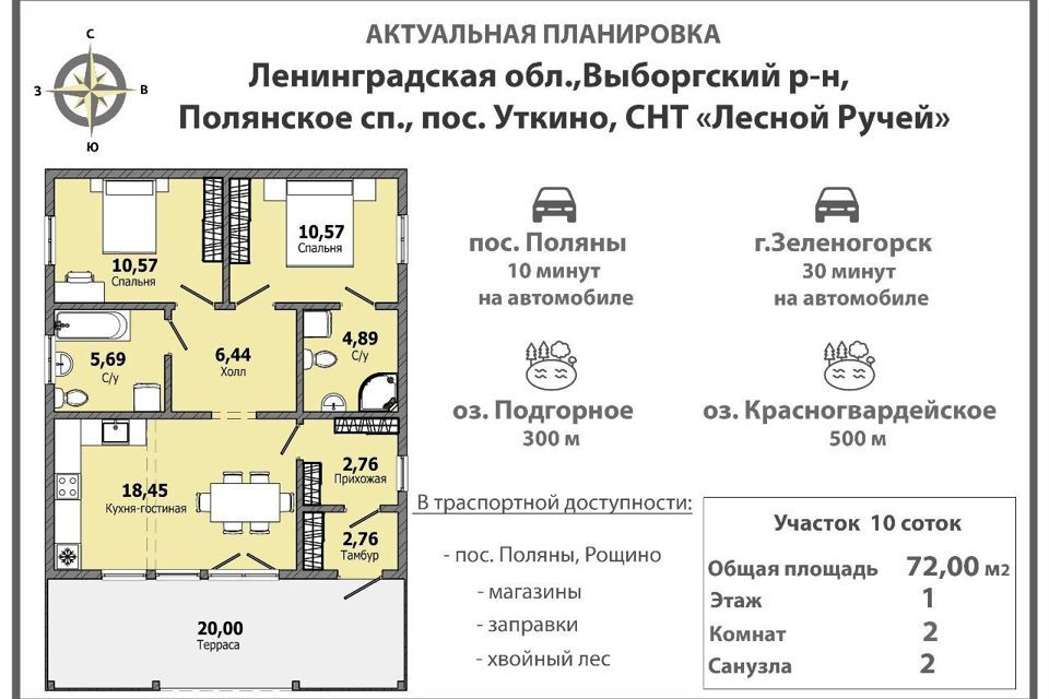 дом р-н Выборгский ДНП Долина Озёр, 28 фото 2