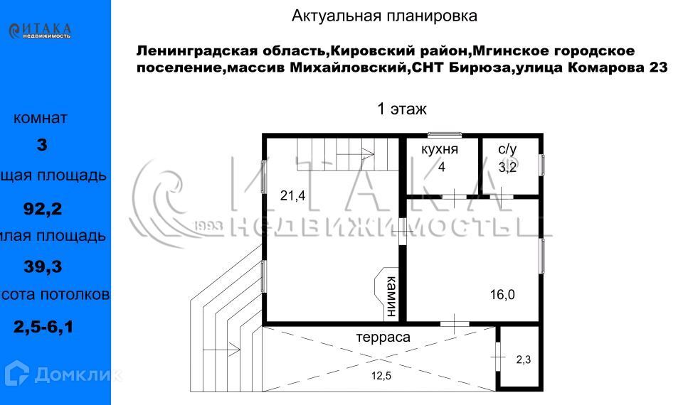 дом р-н Кировский массив Михайловский снт Бирюза ул Комарова 23 фото 2