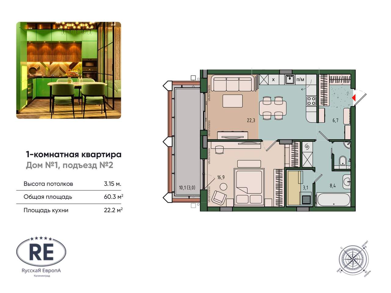 квартира г Калининград р-н Ленинградский ул Молодой гвардии 1 фото 1