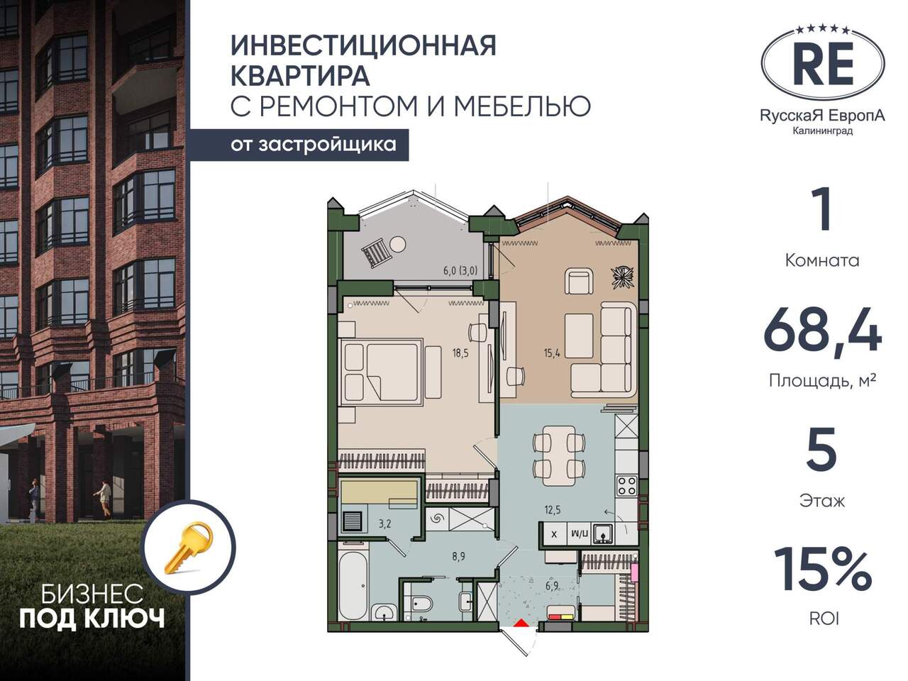 квартира г Калининград р-н Ленинградский ул Молодой гвардии 1 фото 1