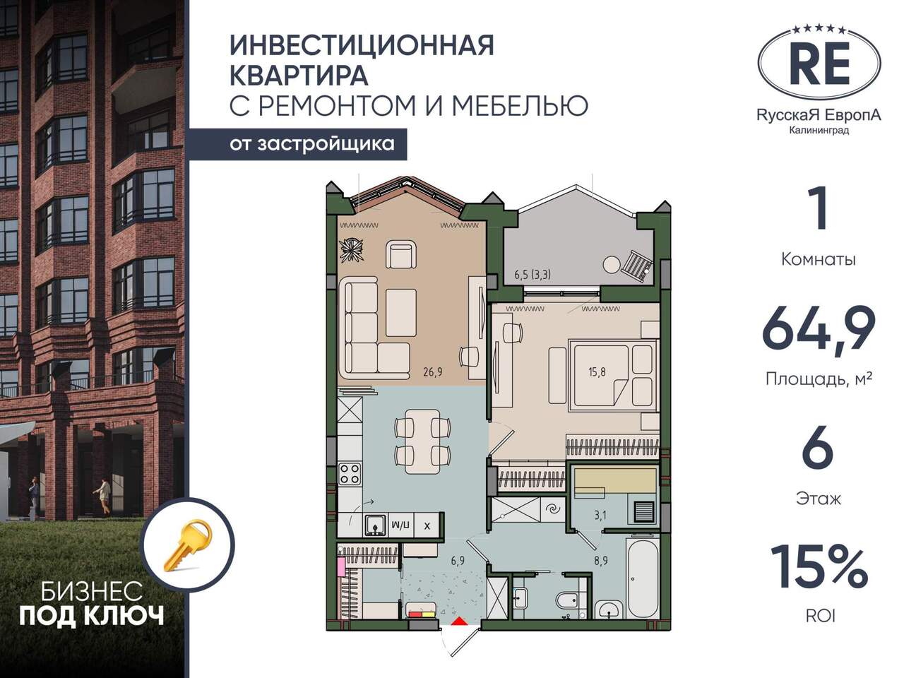 квартира г Калининград р-н Ленинградский ул Молодой гвардии 1 фото 1