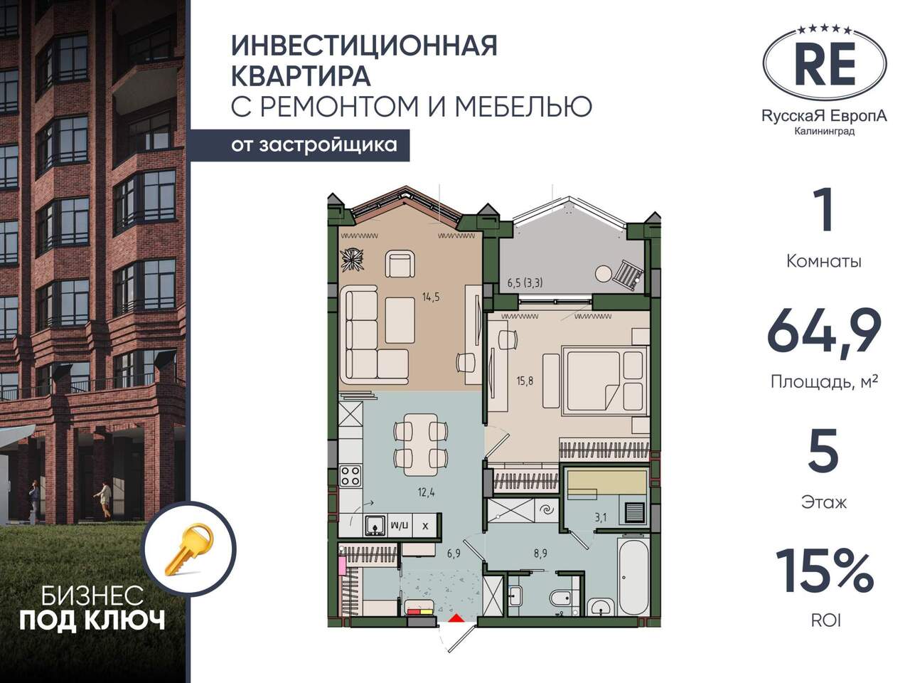 квартира г Калининград р-н Ленинградский ул Молодой гвардии 1 фото 1