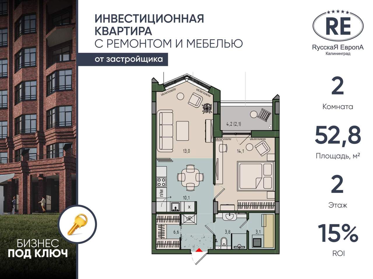 квартира г Калининград р-н Ленинградский ул Молодой гвардии 1 фото 1