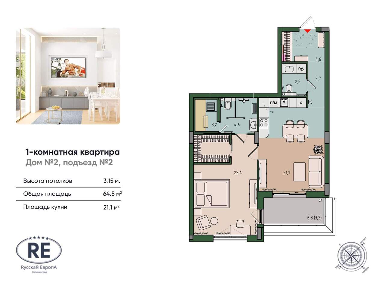 квартира г Калининград р-н Ленинградский ул Молодой гвардии 1 фото 1