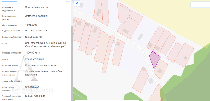земля городской округ Клин д. Минино фото 3
