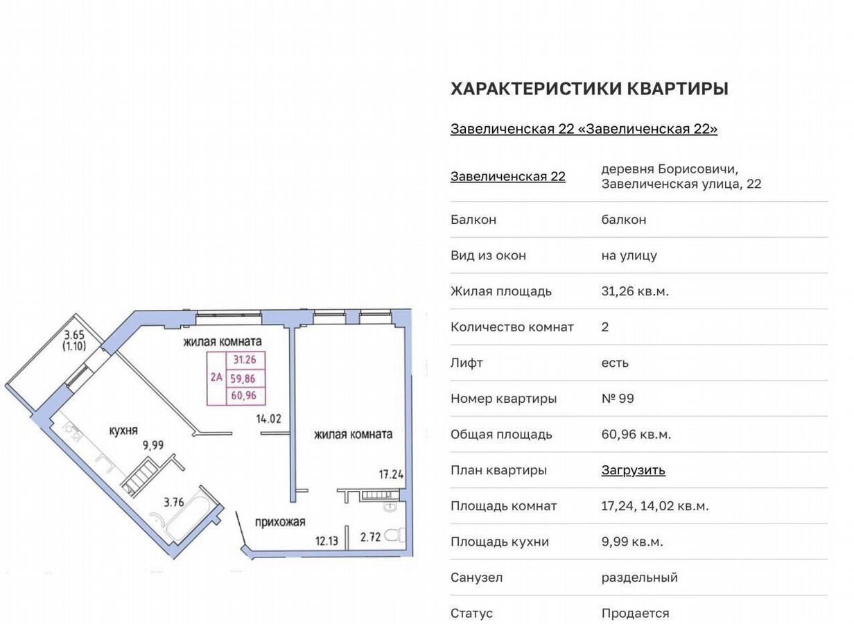 квартира р-н Псковский д Борисовичи ул Завеличенская 22 волость, Псков, Завеличенская фото 9