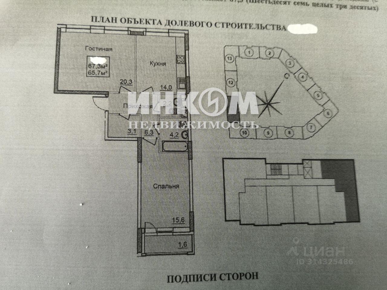 квартира г Москва п Внуковское б-р Андрея Тарковского 9 Новомосковский административный округ, Московская область фото 17